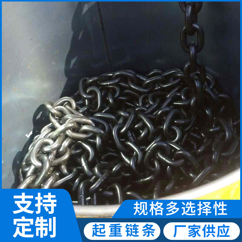 厂家批发80级6,7.1,9,13mm起重链条高强度重链条批发