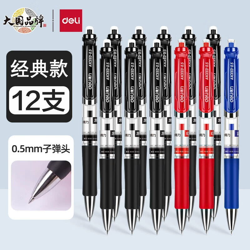 Deli 33388 гелевая ручка пресс Черная вода ручка 0,5 пресс ручка оптовая продажа красный синий офис знак ручка