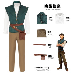 レタス王子フリン・リード COS 衣装ハロウィンラプンツェル魔法のステージドラマ衣装