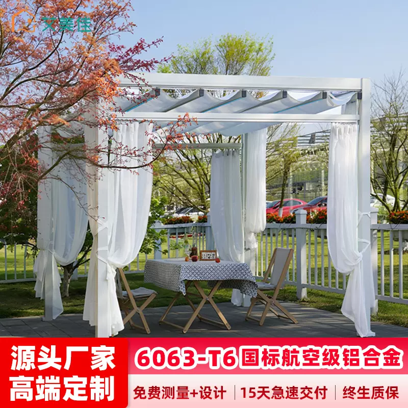 艾美佳青箬笠葡萄架户外休闲花园凉亭庭院子铝合金遮阳棚露台亭子