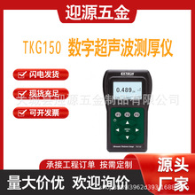 ����EXTECH��ʾ��ԭװ���� �ֳ�ʽTKG150�����������