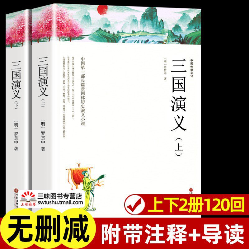 任选 中外世界经典名著全套正版 完整版初高中生必读课外阅读书籍|undefined
