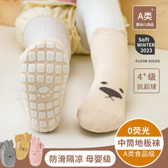 Selected A-Class Baby Floor Socks Spring and Autumn Edition Fine Combed Cotton Infant Non-Slip Socks Kit Korean Version Cartoon Children's Socks