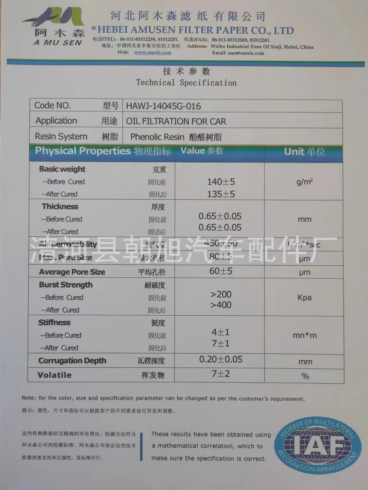 Suitable for Lamborghini Aventador LP550 LP610 LP700 oil filter 07M115561B