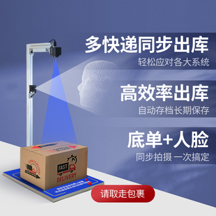 J8 Yunda Xidoduo Station Rabbit Eye Outbound Mommy Instrument Software Photography System Postal Scan Code Inbound and Outbound Sign G3