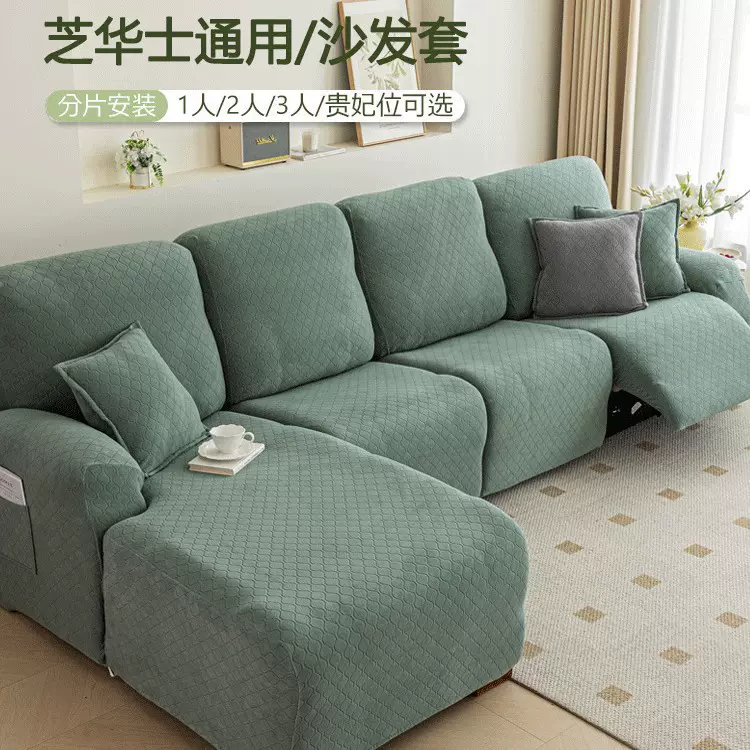 2025新款芝华士沙发套全包万能罩防猫抓头等舱保护罩弹力扶手套罩
