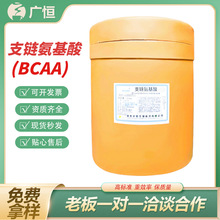 ֧���������ʳƷ�� BCAA(2:1:1)С�������ܰ�����Ӫ��ǿ��ԭ��