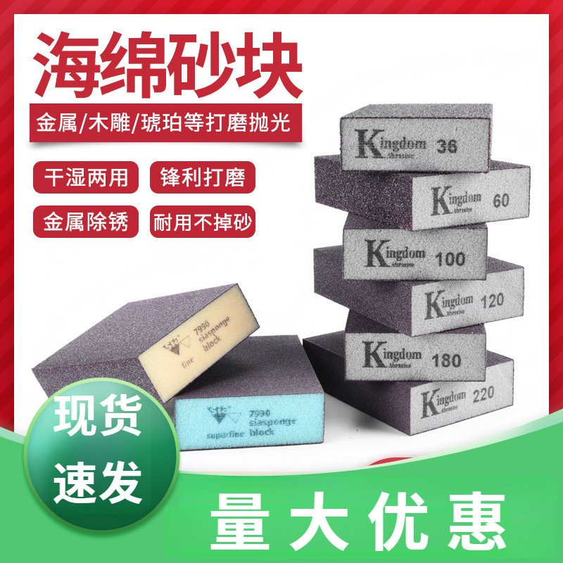 工艺品砂纸砂砖模型砂块海绵木工打磨墙面美缝油漆抛光木门线条