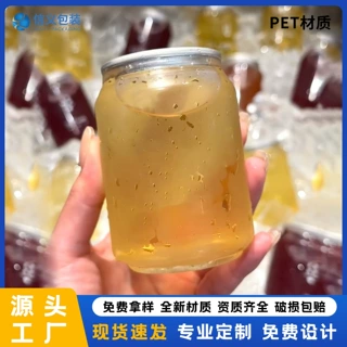 易拉罐饮料瓶 网红奶茶瓶一次性食品级塑料果汁瓶咖啡罐pet啤酒瓶