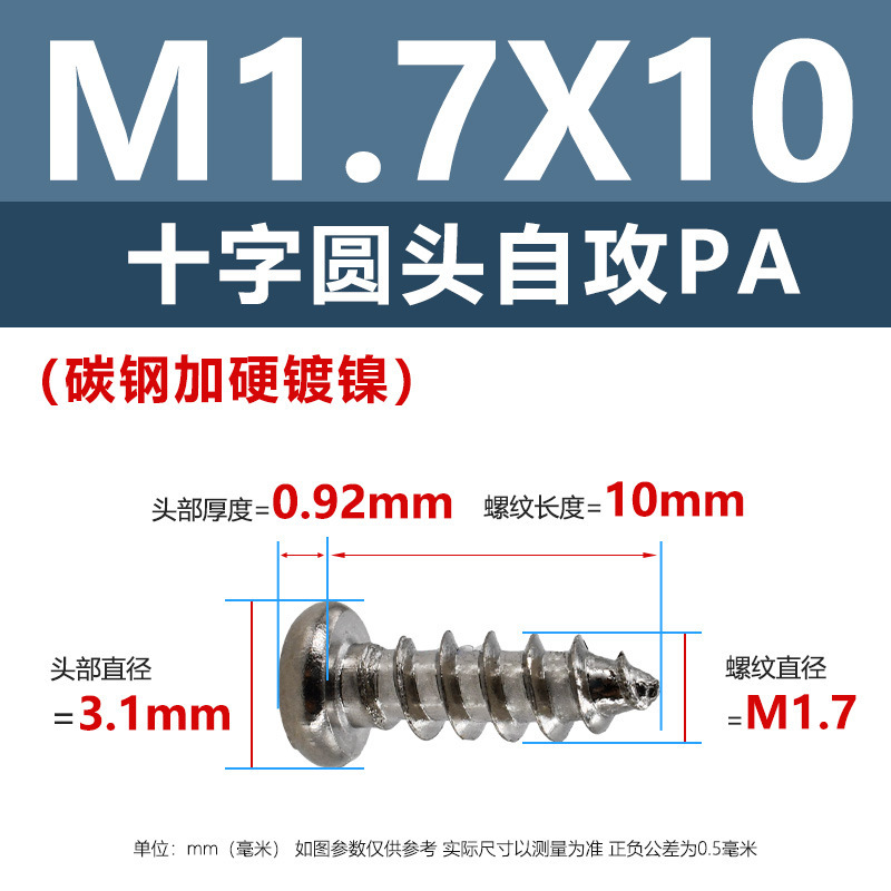 ニッケルメッキPA十字穴付き皿頭タッピングネジ硬化m1m5十字穴付き皿頭電子製品用ネジ1.4m2m3m|undefined