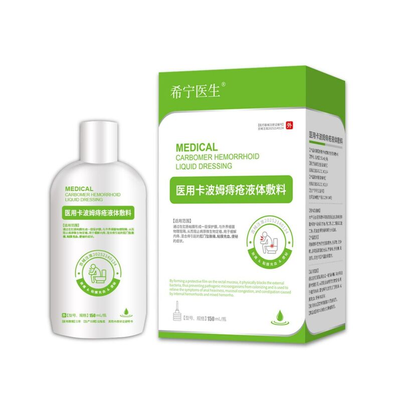 Zhihui Pharmaceuticalの痔核除去ジェル、槐実軟膏、痔核王公式旗艦店、正規品、ドロップシッピング、大量注文、優れた価格|undefined