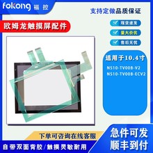 ȫ10.4NS10-TV00B-V2 NS10-TV00B-ECV2|oĤ F؛