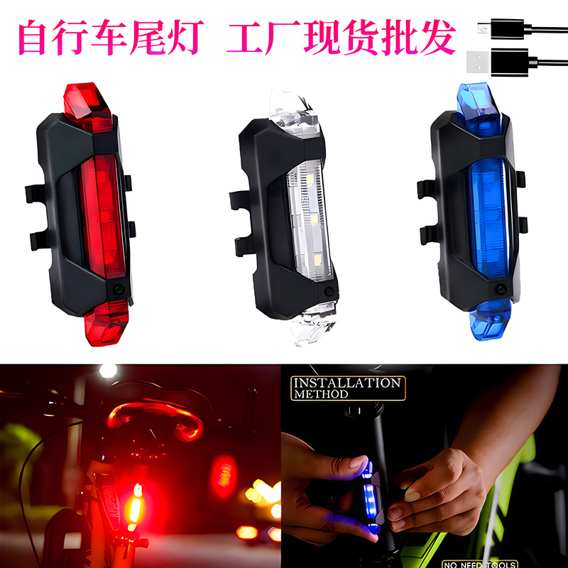 Bicycle light tail light USB rechargeable electric car night mountain bike outdoor riding equipment rear tail light warning light