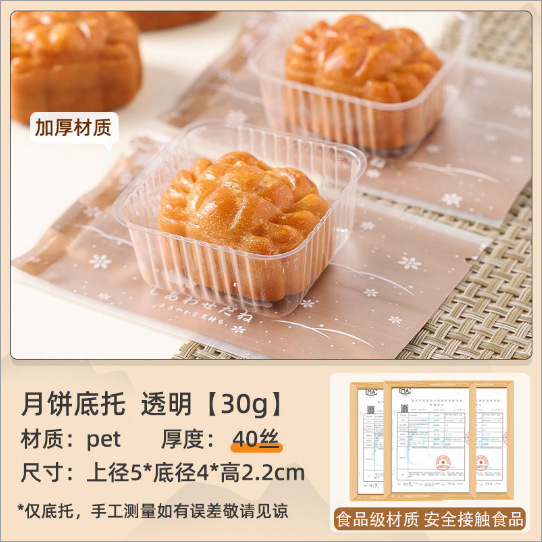 2025 soporte inferior de pastel de luna soporte de plástico transparente redondo paquete de embalaje de dim sum de grupo verde bolsa de pastel de luna soporte interior 100 piezas