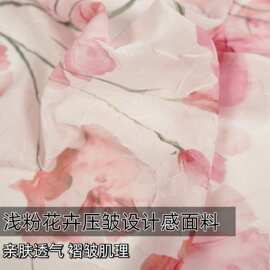 柔软半透浅粉色花卉压皱设计感雪纺网纱布料衬衫旗袍汉服diy面料A