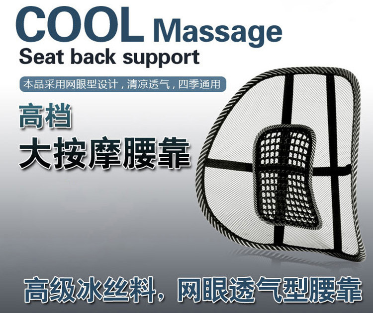 Car Seat Summer Ice Silk Lumbar Support Breathable Waist Support Chair Back Cushion Small Leather Cushion Massage Office Backrest