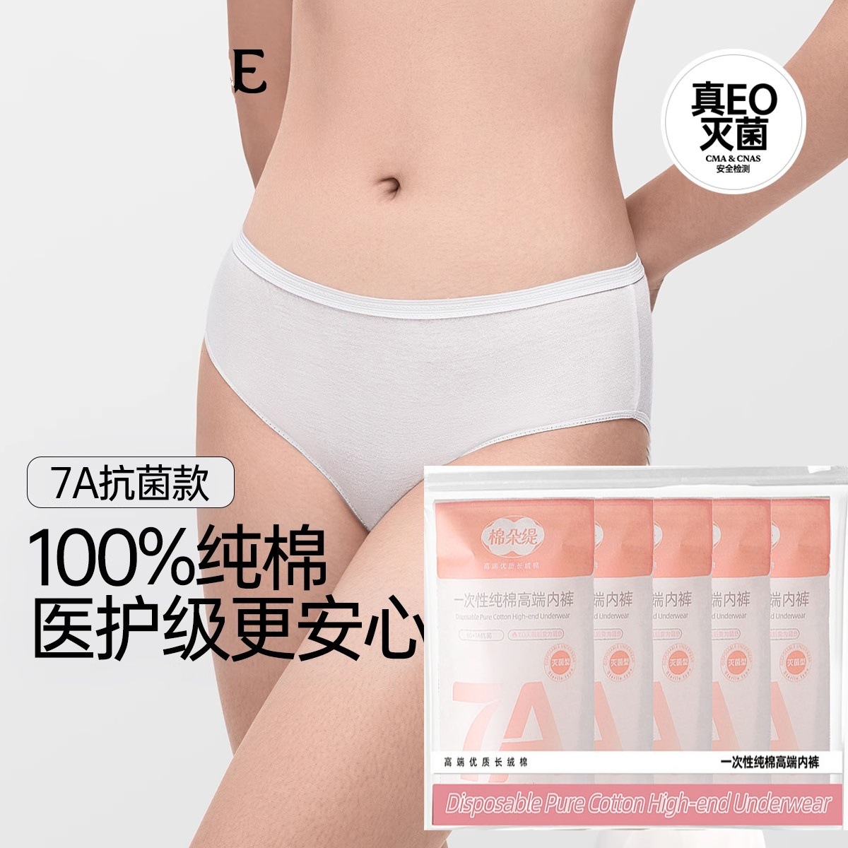 女性用使い捨て下着、純綿滅菌トラベルショーツ、洗濯不要のマタニティ産後下着、女性用出張下着