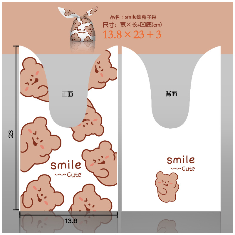 通用兔子袋二-c6