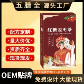 代用/养生茶;代餐粉;速溶咖啡