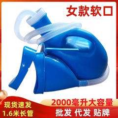 女性用尿器、高齢者用大容量、超大型家庭用女性用便器、夜用トイレ、大人用小便器、女性用寝たきり用尿器
