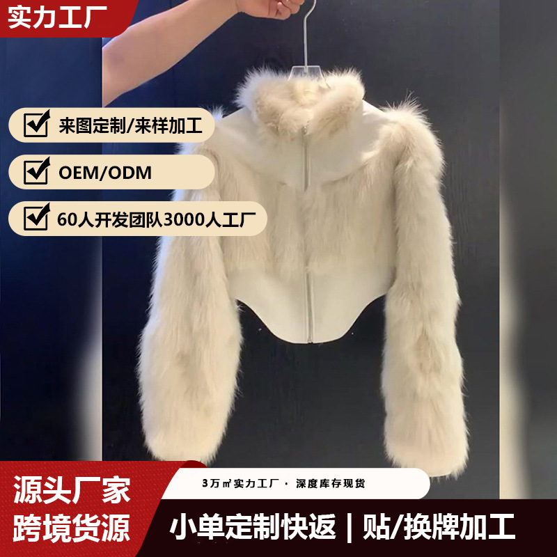 Hot Girl Style Off-White Patchwork Faux Fur Short Jacket for Women with Stand-Up Collar, Waist-Cinching, Slimming Effect, Autumn and Winter Plush Zipper Top