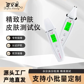 电子美容仪;电动刮痧仪;毛孔清洁器/黑头仪