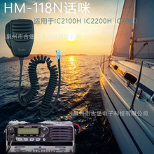 ICOM����Ľ����̨��Ƶ�ͻ���IC-2200H 2100 IC700��ͲHM118N����