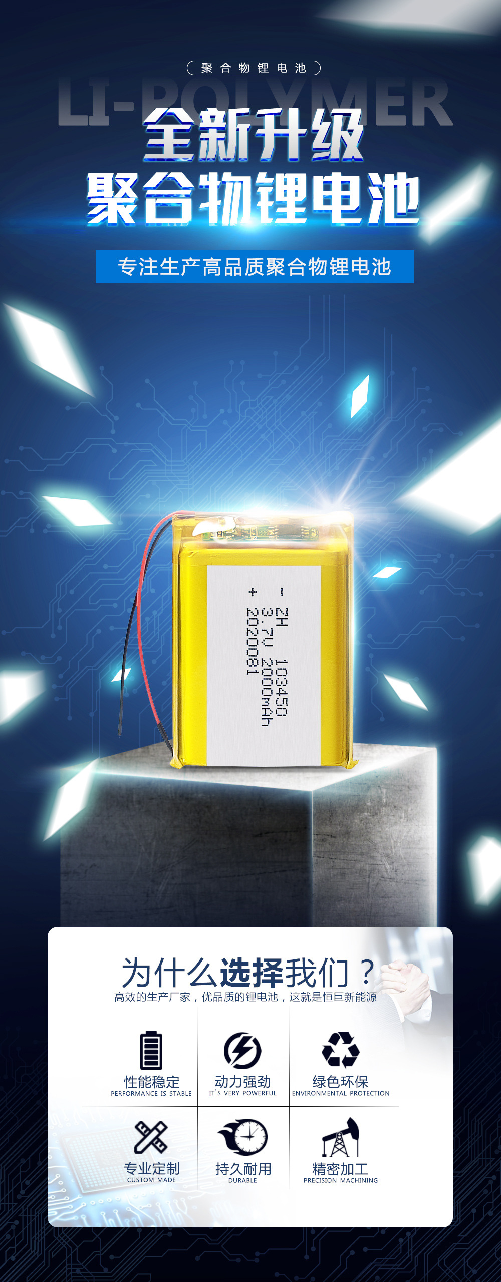 常规恒巨详情页-源文件_01