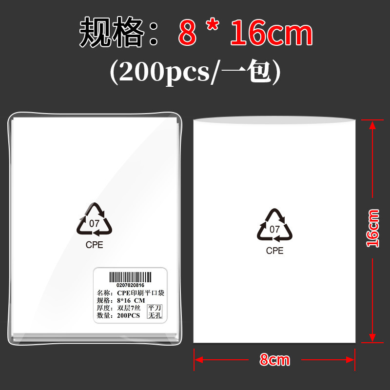 cpe つや消しフラットポケット半透明包装袋携帯電話ケースデータケーブルエレクトロニクス cpe ビニール袋卸売|undefined