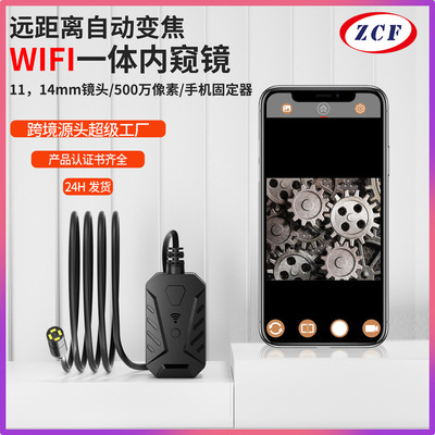 wifi high definition Industry Endoscope Integrated machine 14mm Distance automatic Zoom video camera The Conduit Endoscope