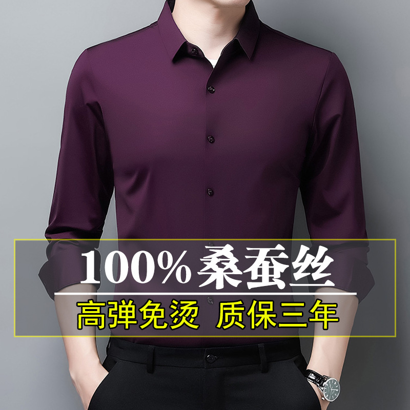High-End Long-Sleeved Shirt for Men, New Autumn and Winter Style, Fleece-Lined and Thickened, Pure Silk, Solid Color, High-Quality, Wrinkle-Free, Stretchy High-End Long-Sleeved Shirt for Men, New Autumn and Winter Style, Fleece-Lined and Thickened, Pure Silk, Solid Color, High-Quality, Wrinkle-Free, Stretchy
