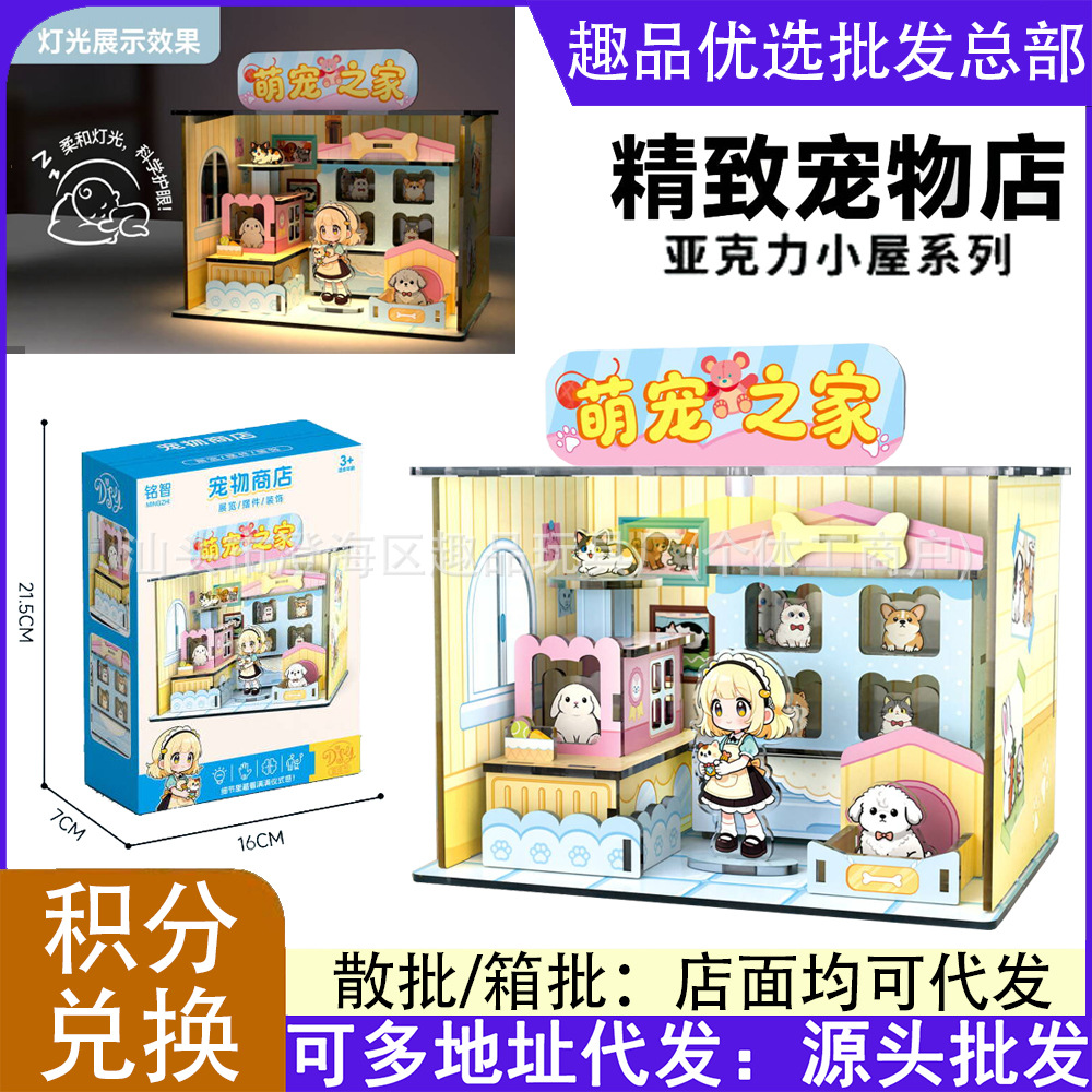 Children's DIY Three-Dimensional Building Block House Construction, Hand-Assembled Microscopic Small World, Internet Celebrity's Same Style, Arcade Redemption