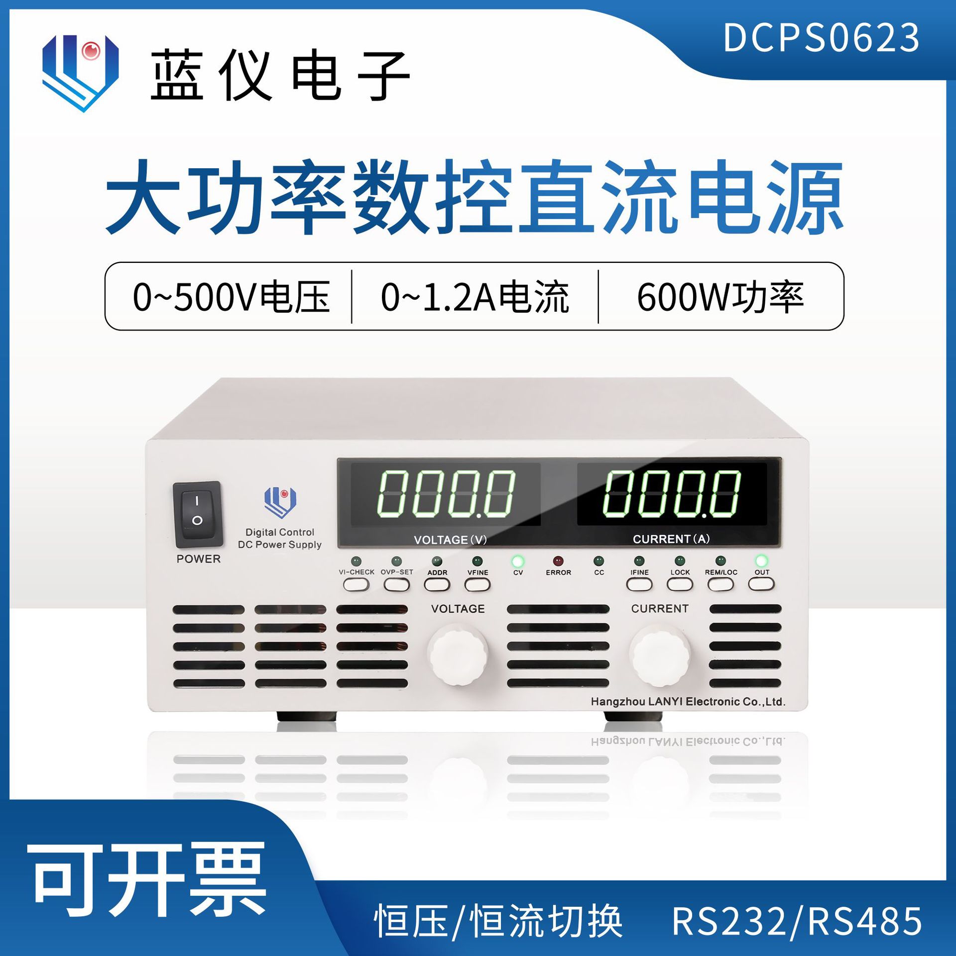 100V6A高精度直流可调电源 自定义可编程稳压恒流源 程控可调