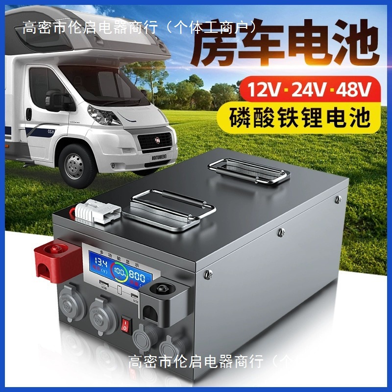 宁德房车大容量车载磷酸铁锂电池12v24v48伏电源大单体电芯