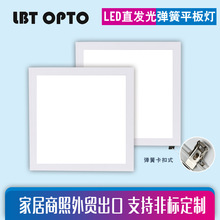 弹簧款巴西框卡扣300300暗装面板灯嵌入式620x620矿棉板LED平板灯