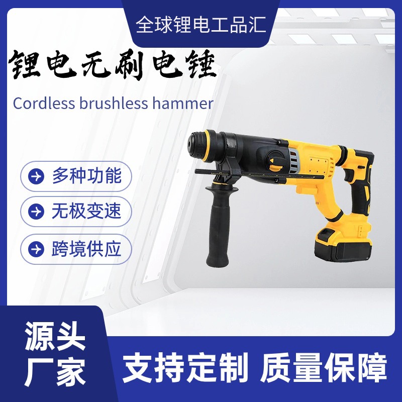 三功能锤得伟款DCH263锂电多功能四坑电锤20V28mm钻冲击钻大功率