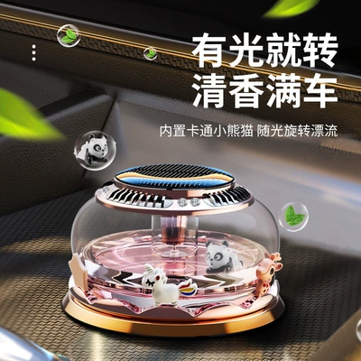Solar Aromatherapy Ornaments Suspended | Car Perfume Aromatherapy