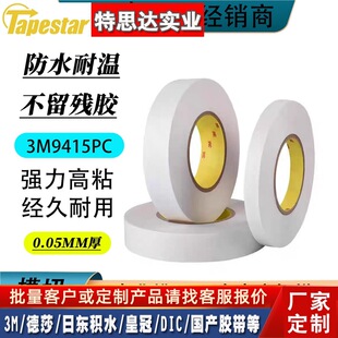 3M9415PC�p���zPET��͸�����治ͬճ�������ճ�����ճ�����z