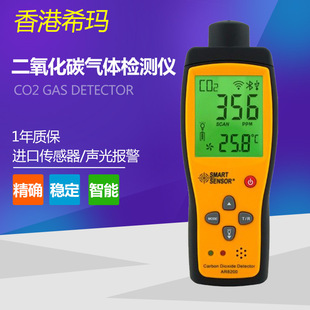 Xima AR8200 Carbon Dioxide Tester CO2 Detector Carbon Dioxide Alarm Rechargeable Lithium Battery