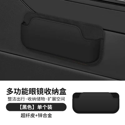 holder sunglasses car storage box – Car Glasses Clip/Bill Clip - multifunctional-sticker-storage-box-simple-style-black-1-pack