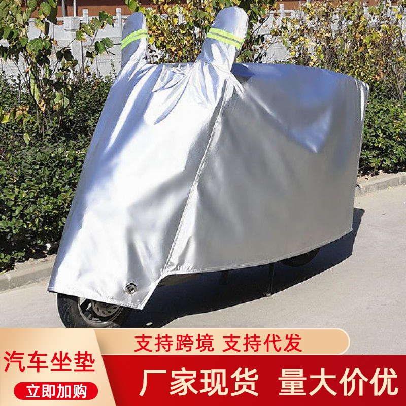 Electric Vehicle Rain Cover, Snow Cover, Anti-Freeze, Ultra-Thick Cold-Proof Electric Vehicle Cover, Sunshade, Motorcycle Full Cover, Universal Car Cover