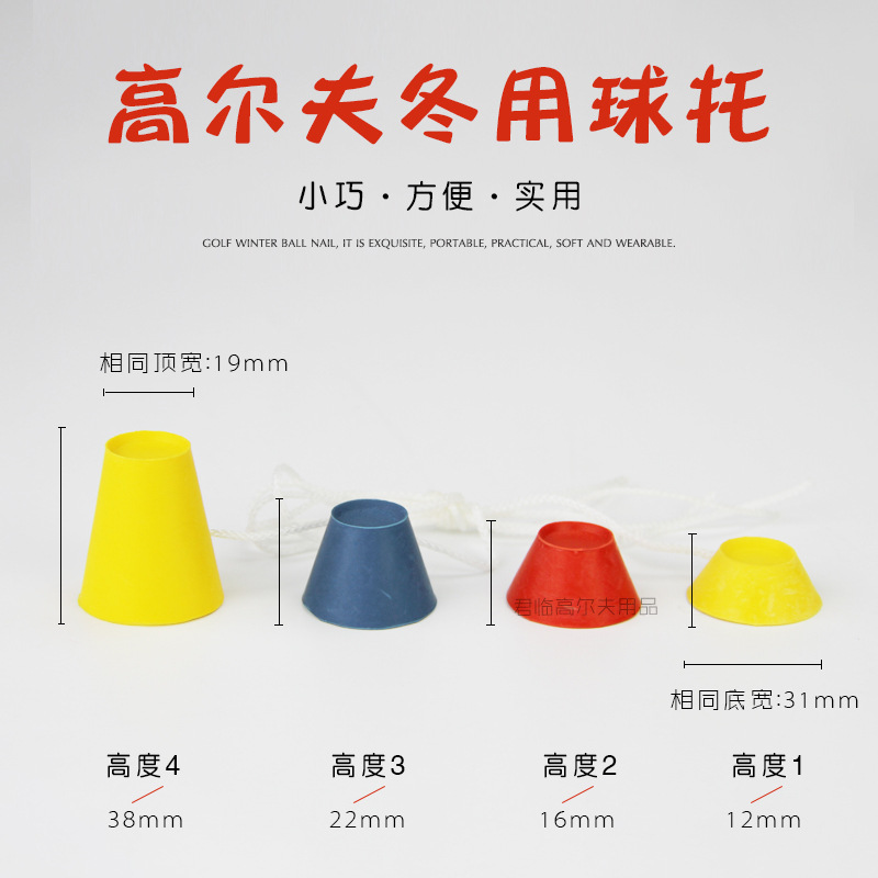 �߶�������GOLF������TEE������ѩ������ɳĮ����4�ߴ�/��