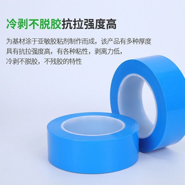 MOPP无残胶冰箱固定胶带 打印机电脑固定胶带 高粘mopp冰箱胶带