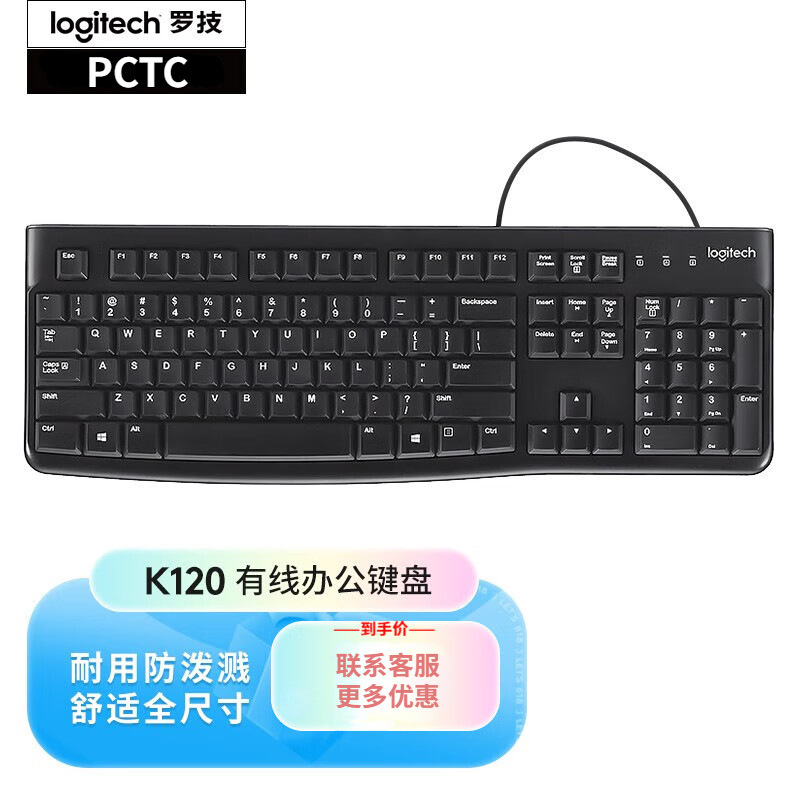 Suitable for Wired Logitech K120 Wired Keyboard Desktop >98 Keys Full Size with Small Keyboard