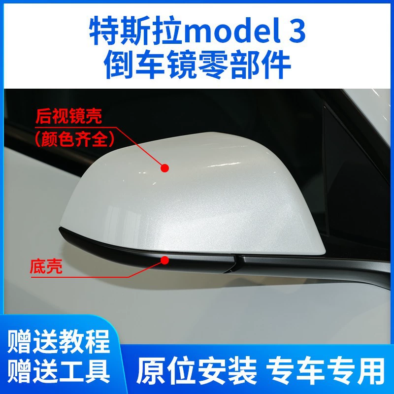 Применимо для Tesla model3 зеркало заднего зеркала задняя крышка зеркало нижняя часть объектива зеркало зеркало зеркало зеркало в сборке