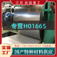 H01665���� �����0Ni65Mo28Fe5V���� �ְ�  ���Ĵ���