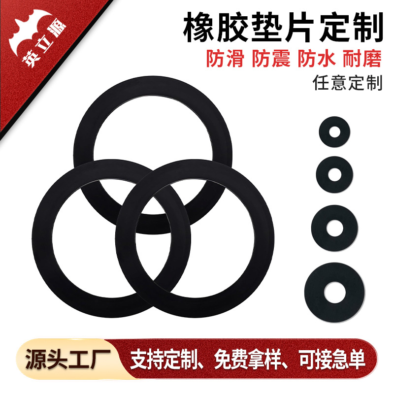 Rubber Gasket Screw Seal Ring Waterproof Soft Nitrile Gasket Buffer Flat Washer Heat Resistant Shock Absorbing Pad Round Manufacturer