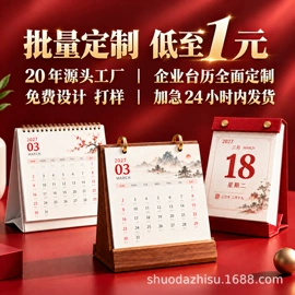 宣传画册;台历印刷;说明书