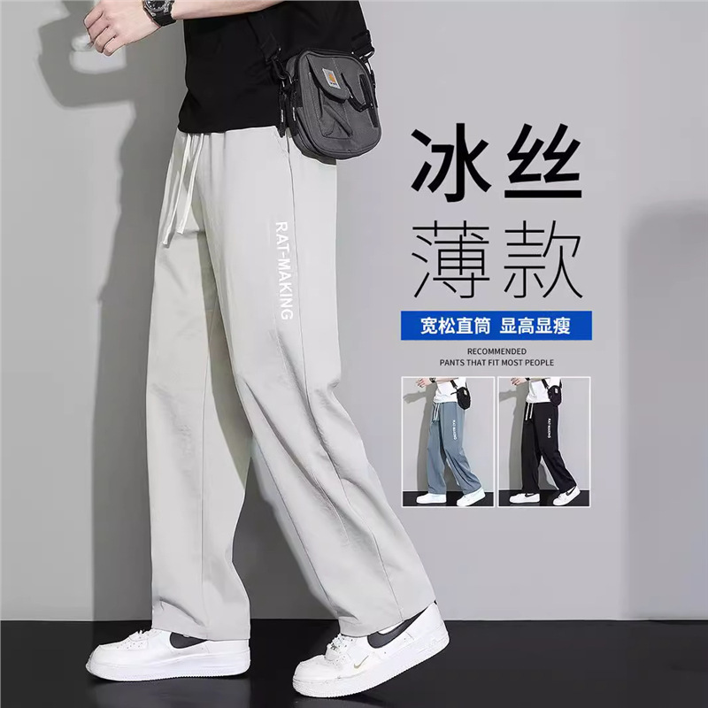 Ice Silk Casual Men's Summer Thin Trendy Loose Quick-drying Straight Leg Sports Pants Men's Wide Leg Long Pants Wholesale