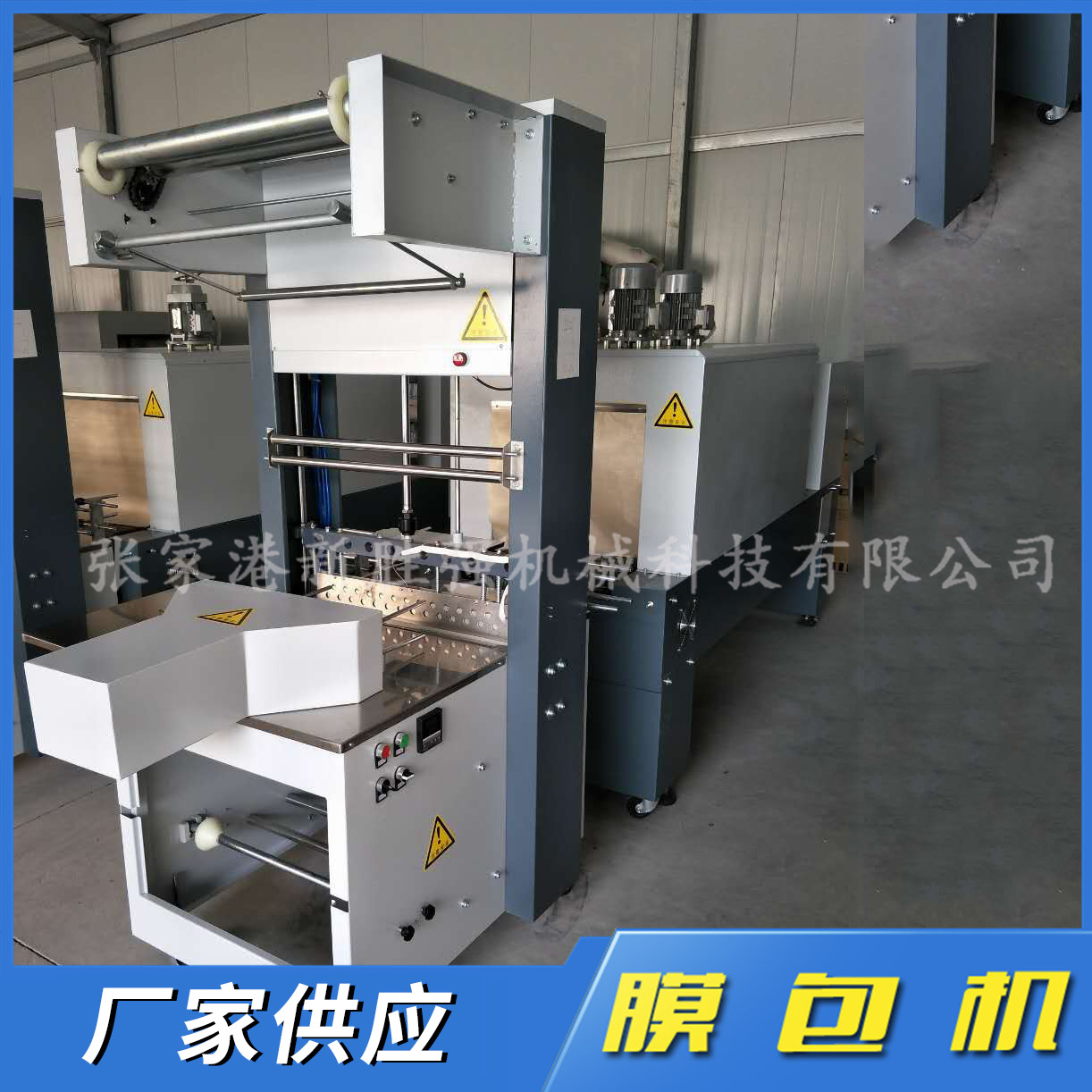 半自动膜包机碳酸饮料覆膜封切热收缩包装机6040型PE膜智能高效